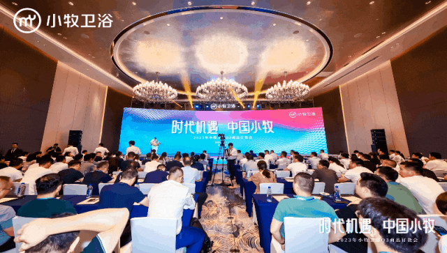 时代机遇，中国小牧！小牧2023年中营销大会圆满举行