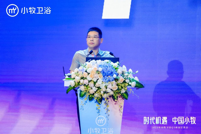 时代机遇，中国小牧！小牧2023年中营销大会圆满举行