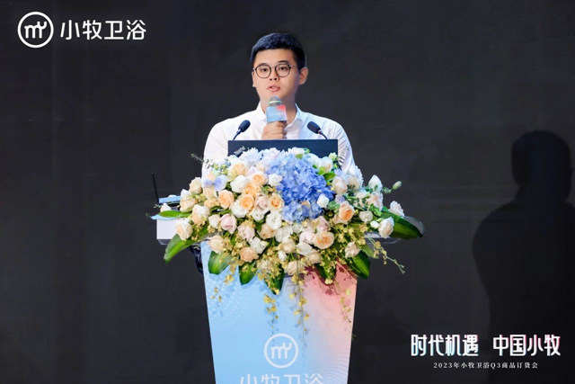 时代机遇，中国小牧！小牧2023年中营销大会圆满举行