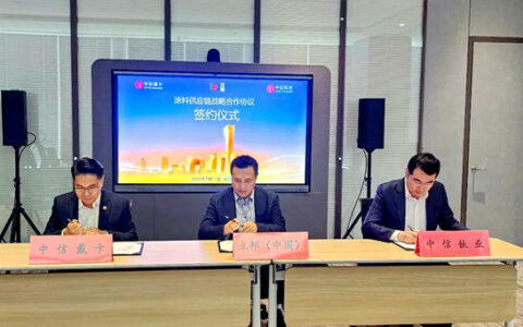 立邦中国与中信戴卡、中信钛业达成战略合作，协同探索产业新机遇