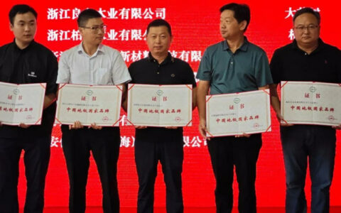 安心地板荣获【中国地板国家品牌】【中国地板优秀供应商】双项殊荣