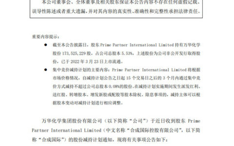 一路减持！这家公司套现超百亿
