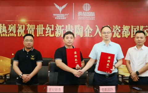 世纪新贵华中营销中心落户瓷都国际