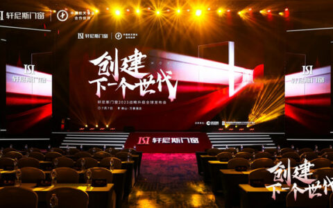 轩尼斯门窗X尚品宅配，火力联袂共同点亮“有家就有佛山造”产业IP