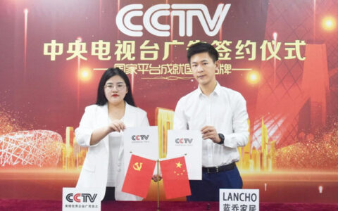 蓝乔家居同央视达成战略合作，再创品牌价值！