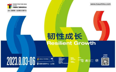 FBC中国国际门窗幕墙博览会亘爱展馆首发亮相