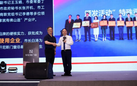 尚品宅配&轩尼斯门窗联袂打响“有家就有佛山造”产业IP