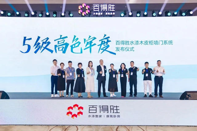 百得胜5级高色牢度水漆木皮柜墙门系统发布
