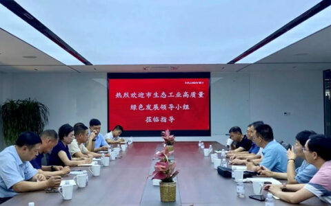 市生态工业高质量绿色发展领导小组莅临浙江华威门业有限公司开展调研工作