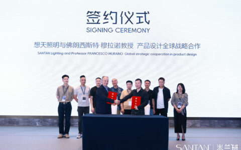 想天照明与佛朗西斯特·穆拉诺教授产品设计全球战略合作！