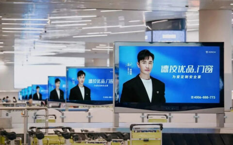 触达第一视觉！德技优品携手代言人黄晓明开启机场霸屏模式
