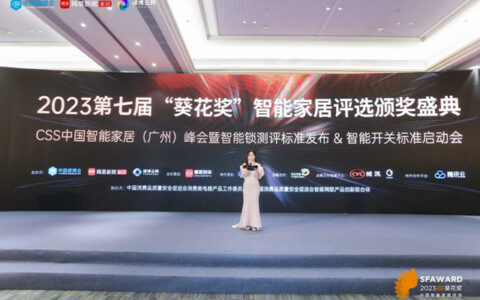 第七届“葵花奖”重磅揭晓，WULIAN摘得两项大奖！