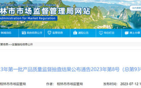 广西1批次灯具产品不合格