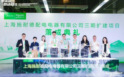 首批上海零碳工厂认证！施家王牌断路器全球最大生产基地，焕然新生！