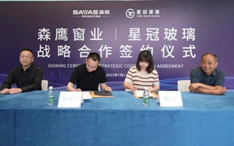 森鹰窗业与星冠玻璃达成战略合作