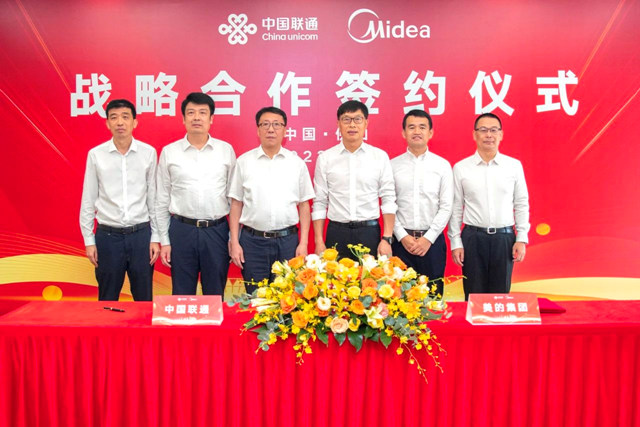 美的集团与中国联通签订战略合作协议