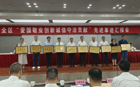 晨光集团荣获2022年度武进区“爱国敬业创新诚信守法贡献先进会员”荣誉称号