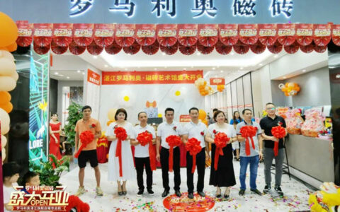 罗马利奥湛江旗舰店盛大开业