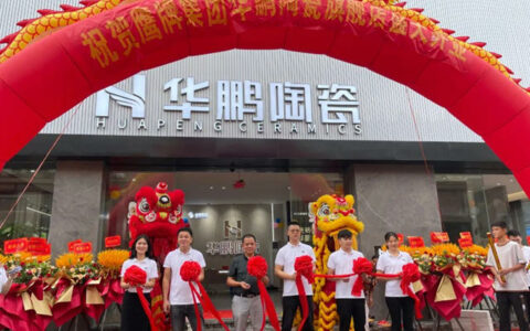 华鹏陶瓷佛山旗舰店开业