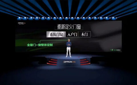 欧派家居发布旗下门窗品牌欧图！