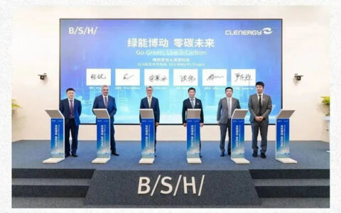 博西家电与清源科技再度携手 深化光伏合作 共创零碳未来