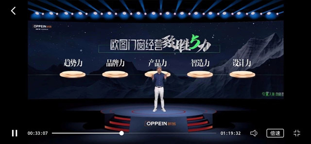 欧派家居发布旗下门窗品牌欧图