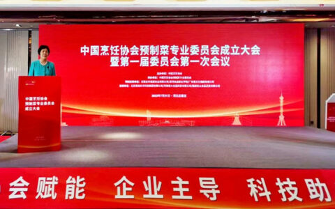 让预制菜更“吃香”！格兰仕当选中国烹饪协会预制菜专业委员会副主席单位