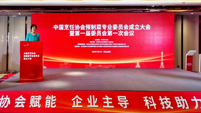 让预制菜更“吃香”！格兰仕当选中国烹饪协会预制菜专业委员会副主席单位