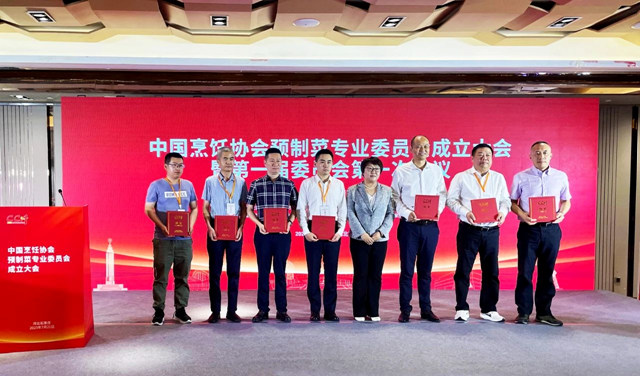 让预制菜更“吃香”！格兰仕当选中国烹饪协会预制菜专业委员会副主席单位