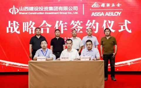 创新合作 双向赋能—CBDA绿色建造供应链创新合作交流会