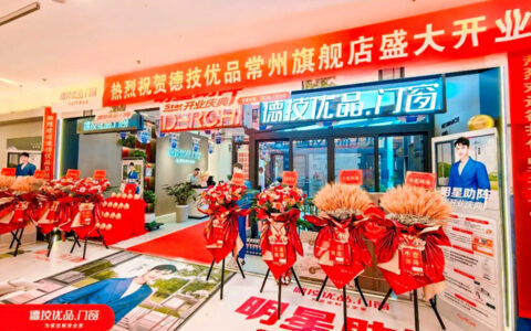 德技优品常州店盛大开业，品质门窗为生活赋能！