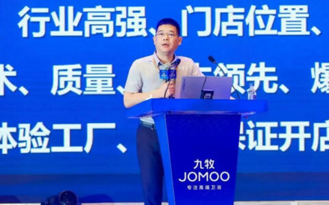 九牧：线上线下全面发力，确保销售业绩的持续增长