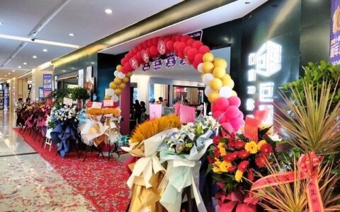 巨原集团毕节7D体验店隆重开业