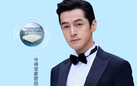 今得宝家居正式签约品牌形象推广大使-演员胡歌