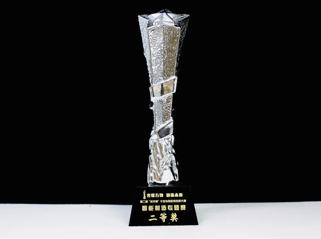 国星光电荣获第二届“光华杯”千兆光网应用创新大赛智能制造专题赛决赛二等奖