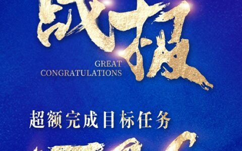 超额完成158.6%！罗马利奥全川联动大促圆满收官！