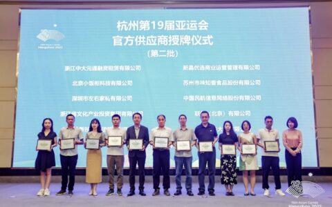 官方授牌！左右家居获杭州亚运会官方沙发供应商荣誉