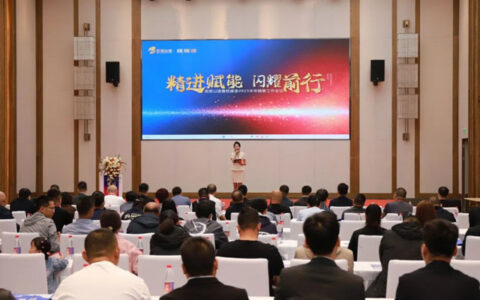 宝塔山漆&经建漆2023半年销售工作会议暨新品发布会圆满落幕