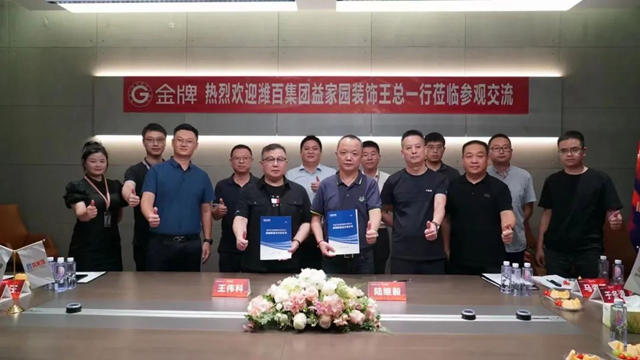 金牌厨柜与潍百集团益家园装饰达成合作