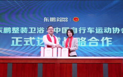 东鹏整装卫浴助力国家自行车队公寓升级改造