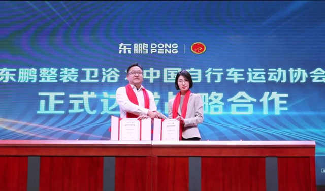 东鹏整装卫浴助力国家自行车队公寓升级改造