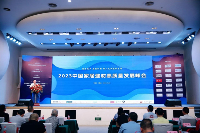 鹰卫浴荣获2023中国家居质量红榜双项大奖！