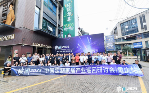 100+渝派家居企业齐聚奢匠，畅谈行业转型跃进之路