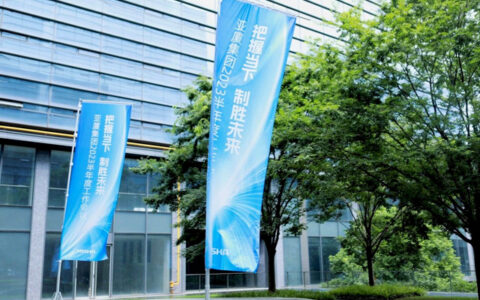 亚厦集团2023半年度工作会议圆满召开