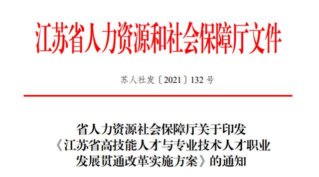 佳固士董事长姚国友博士获评正高级工程师职称