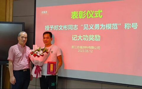 退伍不褪色，勇救落水儿童——记志强涂料郑文彬的光荣事迹