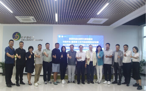 居然之家董事长汪林朋出席“提振消费信心，助力行业高质量发展”座谈会