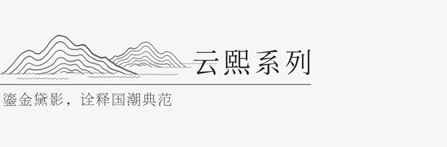 东方美学领潮世界！华鹤2023多款新品斩获国际权威大奖