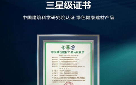 皇派门窗荣获「中国绿色建材产品认证证书」三星级认证