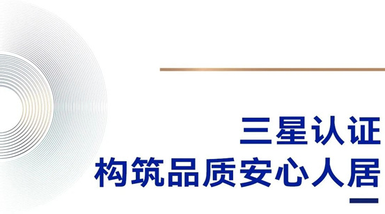 皇派门窗荣获「中国绿色建材产品认证证书」三星级认证